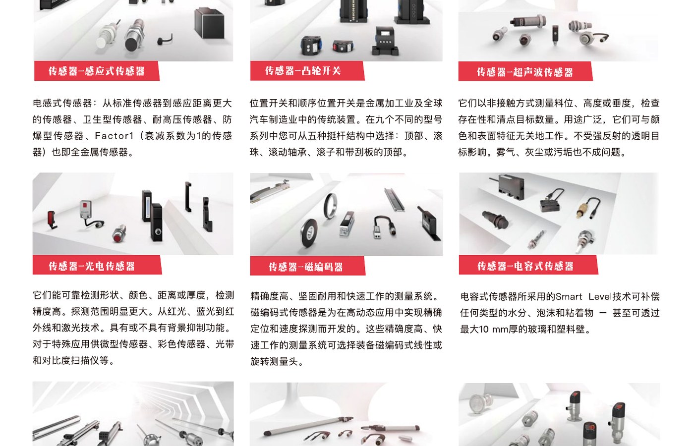 工业传感器系列