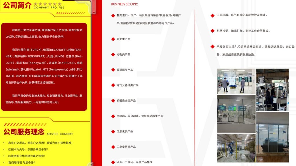 合众天辰业务范围