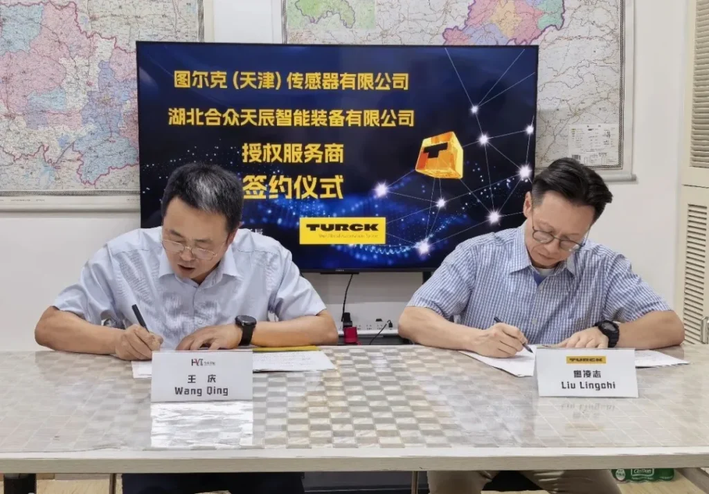 图尔克授权湖北合众天辰为湘鄂赣区域售后技术服务商,开启本地化服务新模式